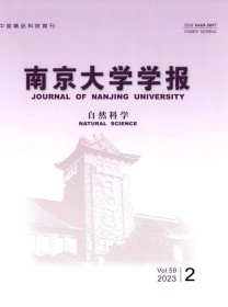 南京大学学报·数学半年刊
